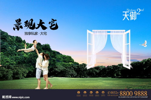 高端地產(chǎn)廣告設(shè)計(jì)圖 精準(zhǔn)發(fā)布，彰顯奢華生活風(fēng)范